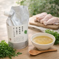 人もワンコも🍲腸活💪神山鶏ボーンブロスお得用900ml