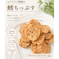 鱈（タラ）ちっぷす　25g