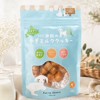 【北海道素材100%】米粉のやぎミルククッキー40g