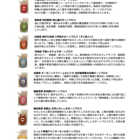 【賞味期限切迫】　KUUTボーンブロス120ml
