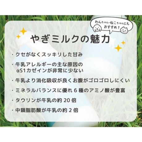 【北海道素材100%】米粉のやぎミルククッキー40g