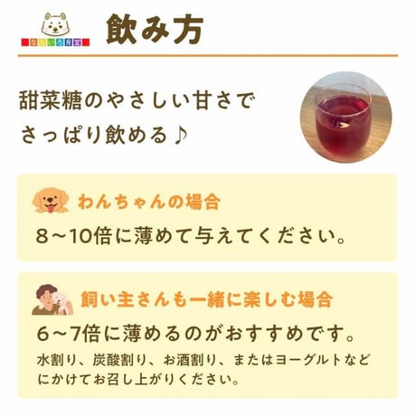 なないろ桑の実・赤しそシロップ150ml