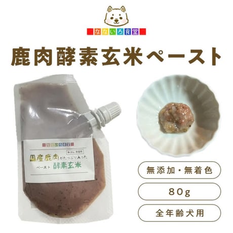 なないろ酵素玄米鹿肉ペースト 80g