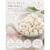 モッツァレラチーズ フリーズドライ　20g