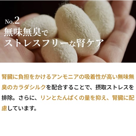 最強✊〝腎ケア”フード！SILKFULLウェットフード