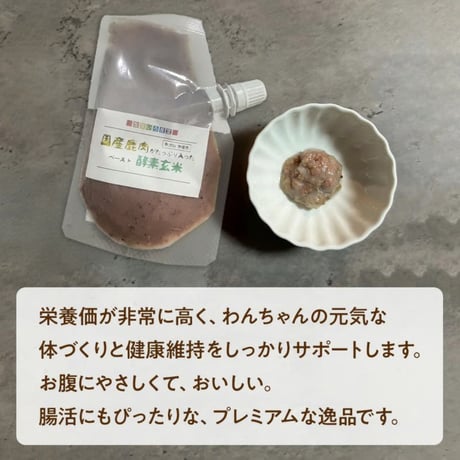 なないろ酵素玄米鹿肉ペースト 80g