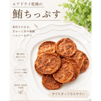 鮪（マグロ）ちっぷす　25g