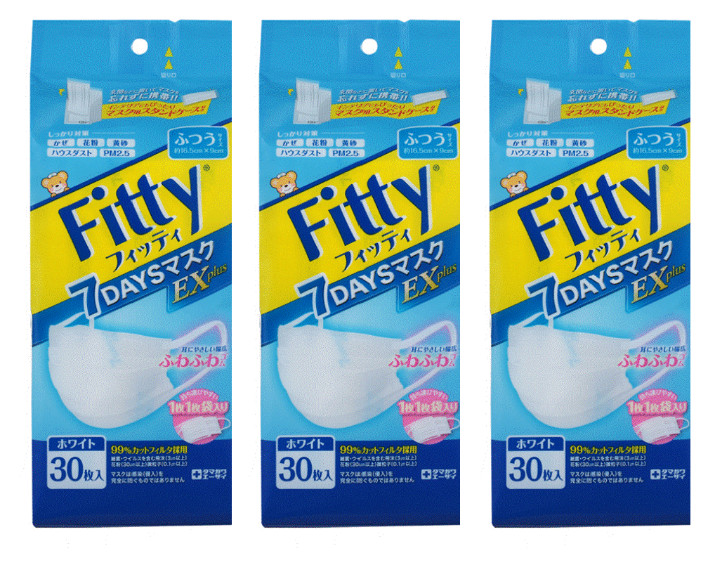 3個セット FITTY フィッティ7DAYSマスクEXプラス ふつうサイズ