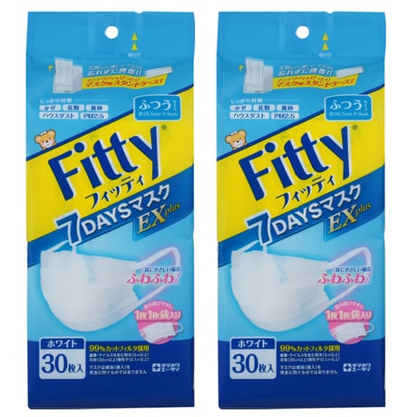 2個セット　FITTY フィッティ７DAYSマスクEXプラス ふつうサイズ ホワイト 30枚入  のコピー