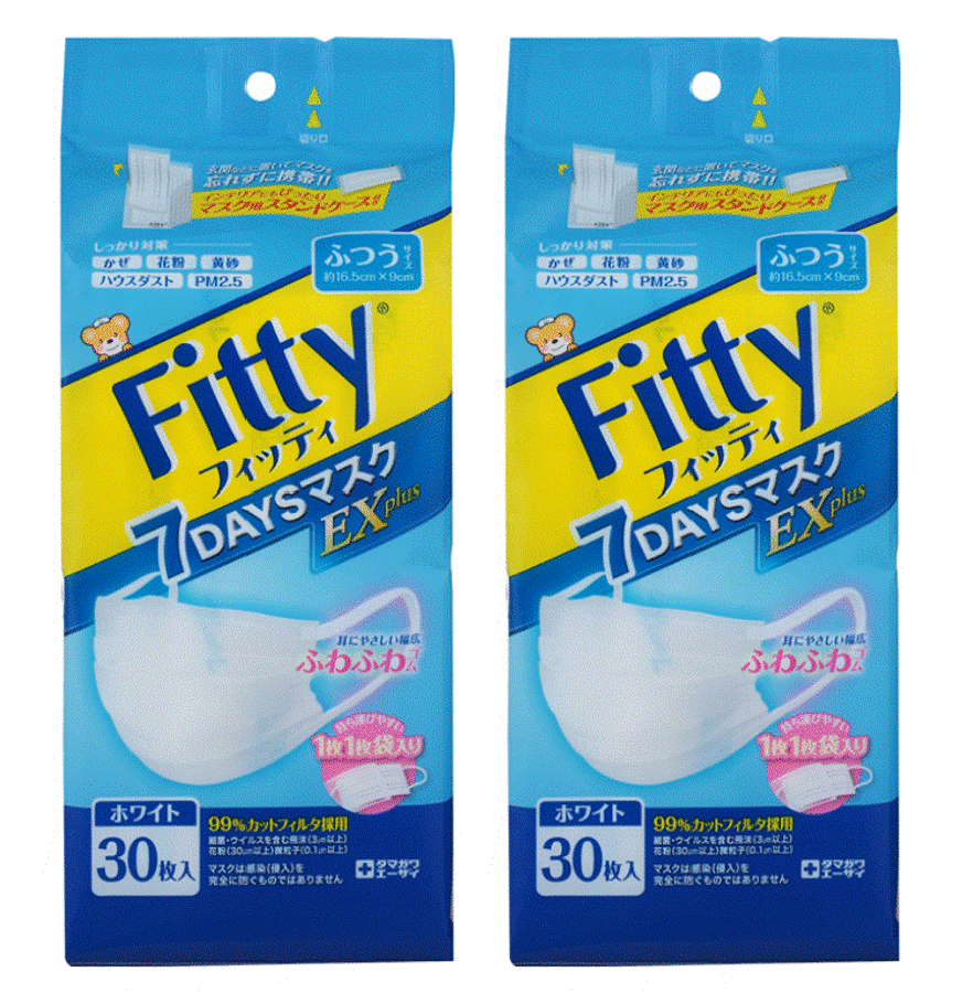 2個セット FITTY フィッティ7DAYSマスクEXプラス ふつうサイズ