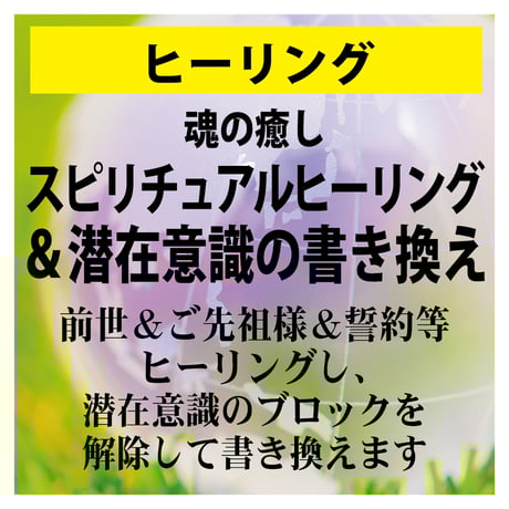 除霊 | STORES