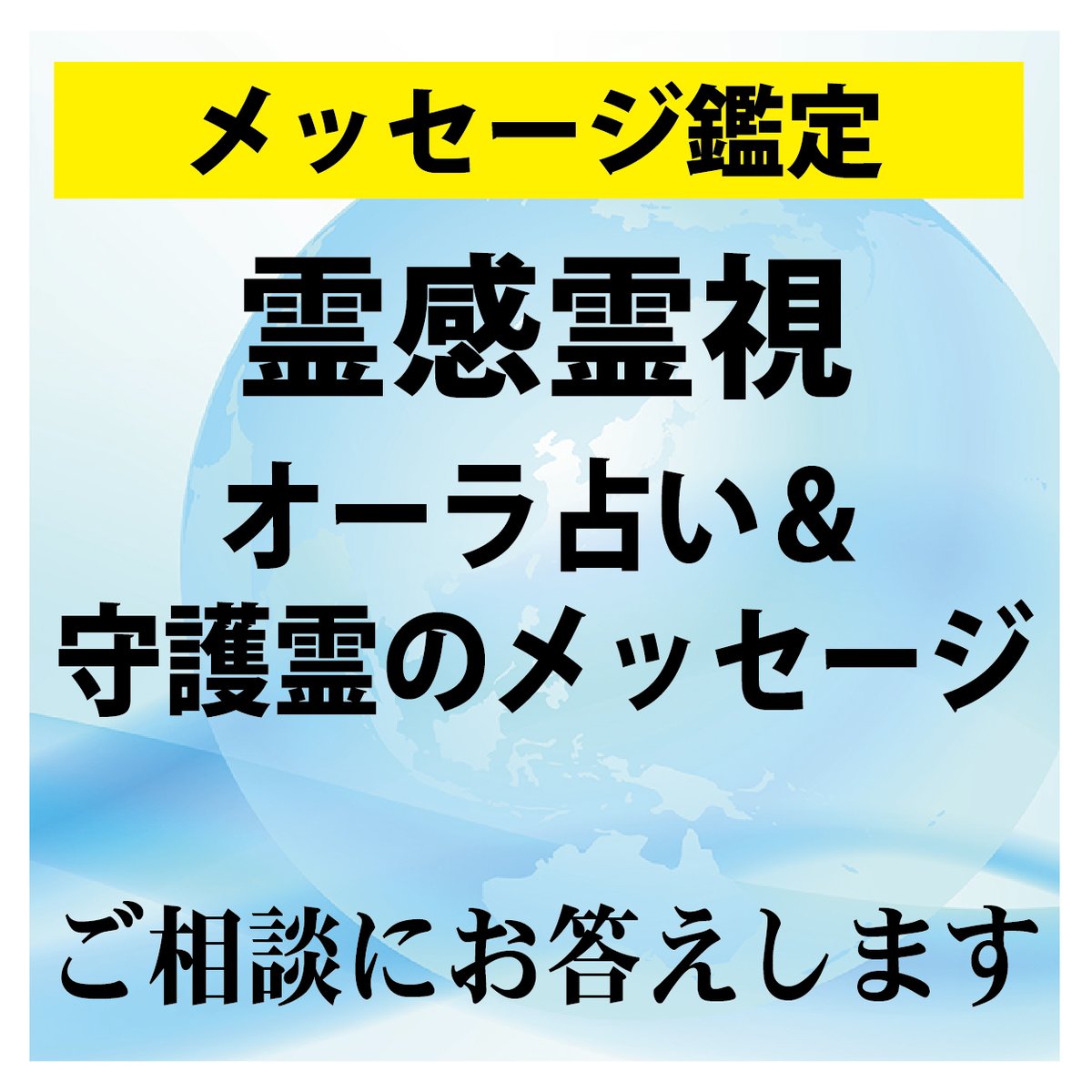 霊感霊視＆オーラ占い＆守護霊のメッセージで占います☆あなたの悩み、お気持ち聞かせて下さい。 |...