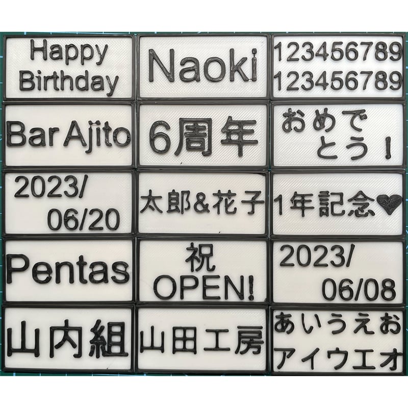 Mr.クライナーマン専用プレート オーダー文字 | Ajito Fabrics