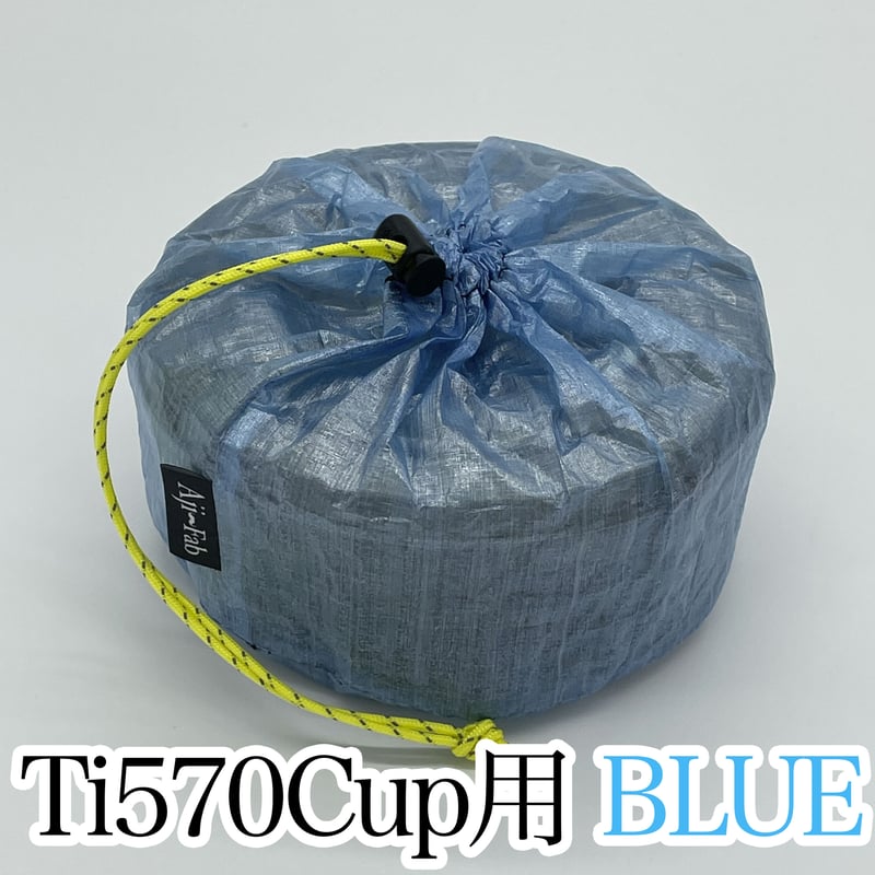 DCF丸底スタッフサック エバニューTi570Cup用 0.51ozブルー | Ajito F