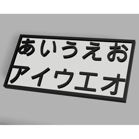 Mr.クライナーマン専用プレート オーダー文字