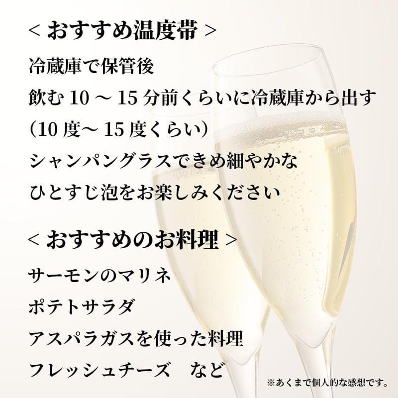天山 スパークリング ドサージュゼロ 750ml | 酒舗 彩-SAI- オンライン