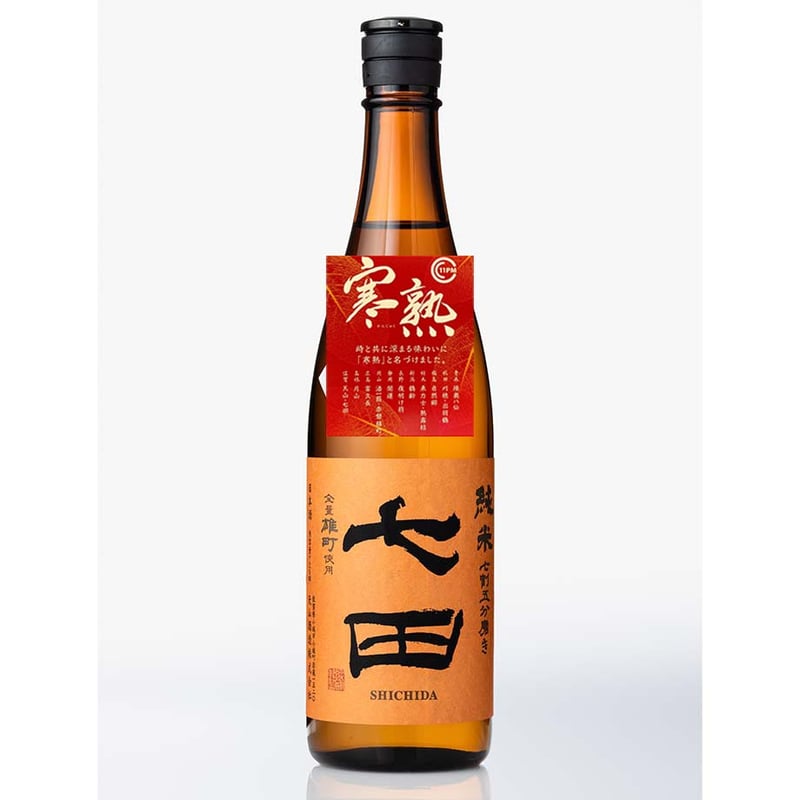 Kijimadaira 奥信濃 2010 720ml 七田 七割五分磨き 雄町 無濾過生 寒熟 720ml | 酒舗 彩-SAI