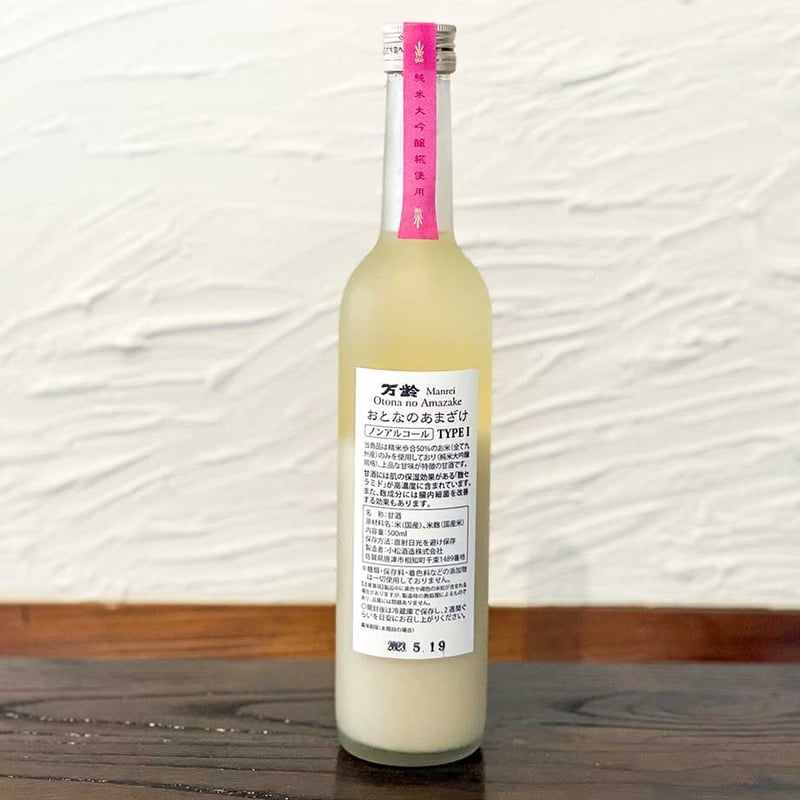 万齢 おとなの甘酒 タイプⅠ（カートン無し） 500ml | 酒舗 彩-SAI