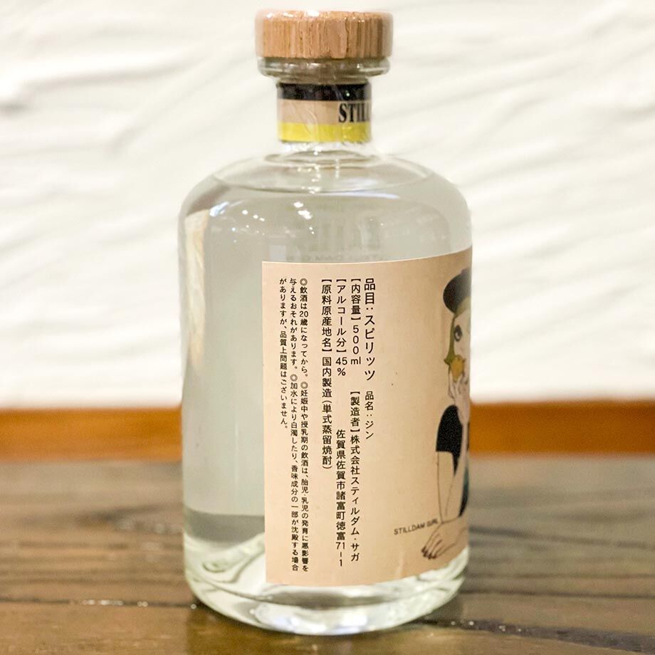 スティルダムジン ゲンコウ 500ml | 酒舗 彩-SAI- オンラインストア