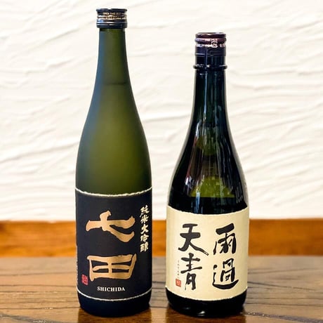 七田純米大吟醸＆雨過天青純米大吟醸セット 720ml
