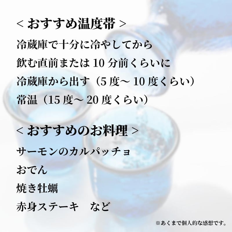 東鶴 THE ORIGIN 山田錦 【720ml】 | 酒舗 彩-SAI- オンラインストア
