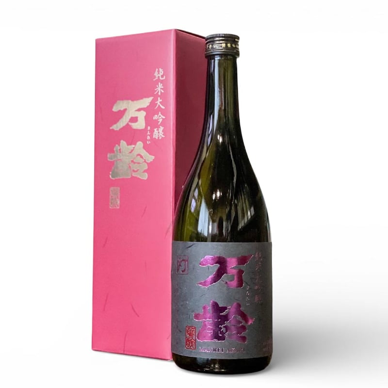 万齢 純米大吟醸 灯（あかり） 720ml | 酒舗 彩-SAI- オンラインストア