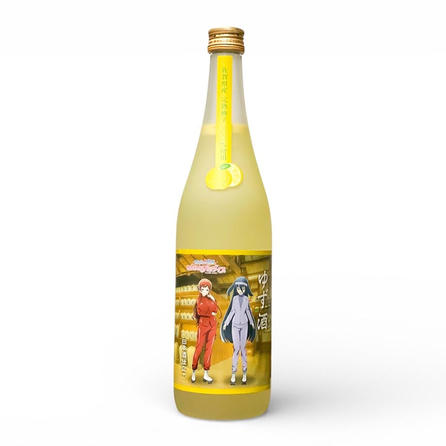 ゆっさゆさ 天山 ゆず酒 ゾンビランドサガver 【720ml】 | 酒舗 彩-SAI