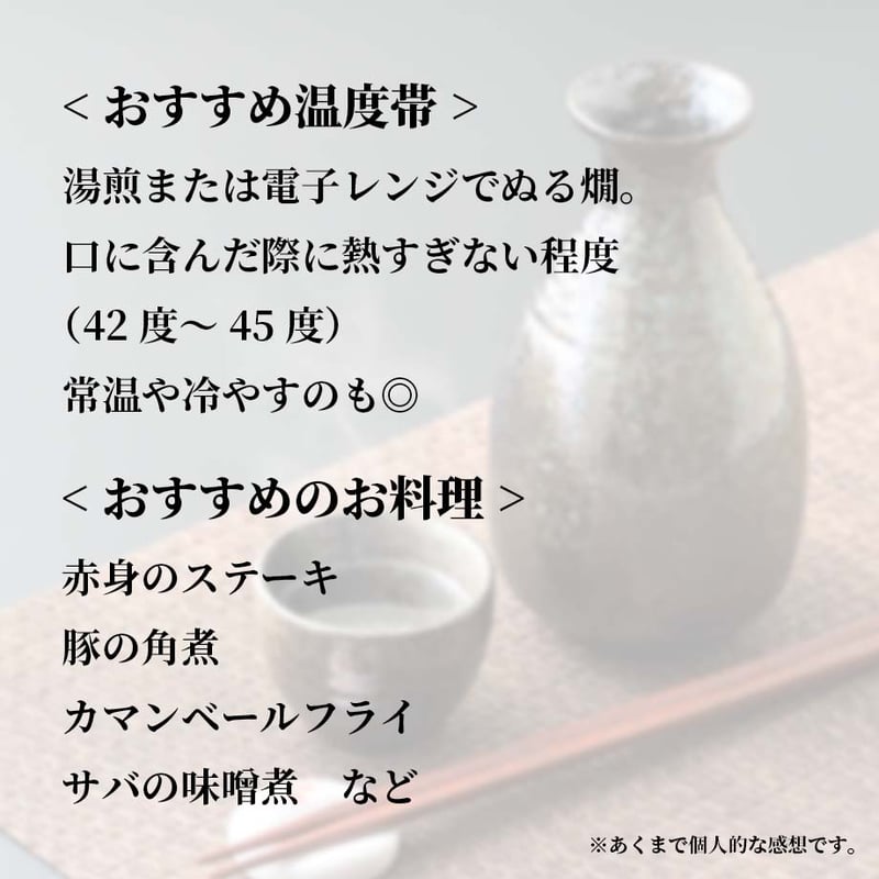 七田 七割五分磨き 山田錦 火入 1800ml | 酒舗 彩-SAI- オンラインストア