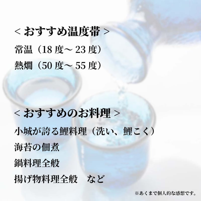 天山 上撰 1800ml | 酒舗 彩-SAI- オンラインストア