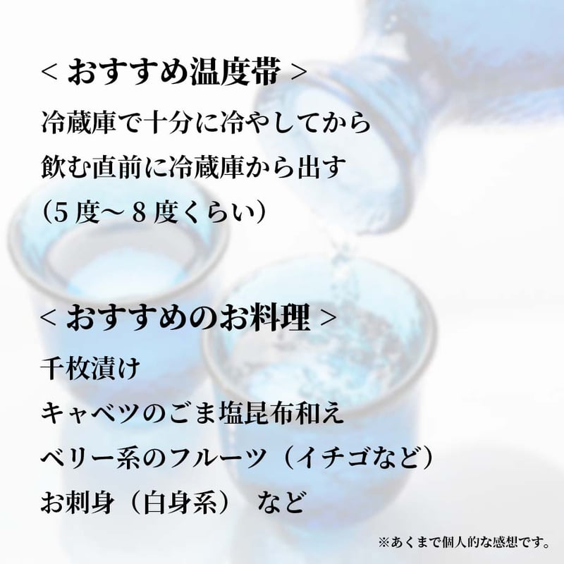 天山 純米吟醸生 おりがらみ 720ml | 酒舗 彩-SAI- オンラインストア