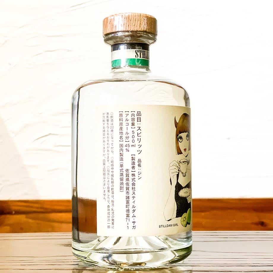 スティルダムジン ベルガモット 【500ml】 | 酒舗 彩-SAI- オンライン