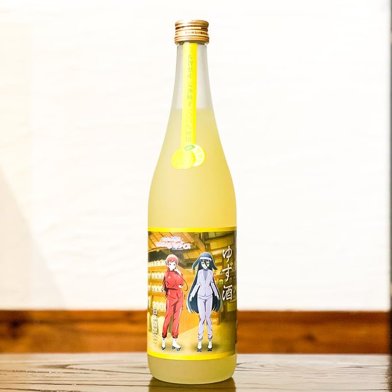 ゆず　レア 天山 ゆず酒 ゾンビランドサガver 720ml | 酒舗 彩-SAI- オンラインストア