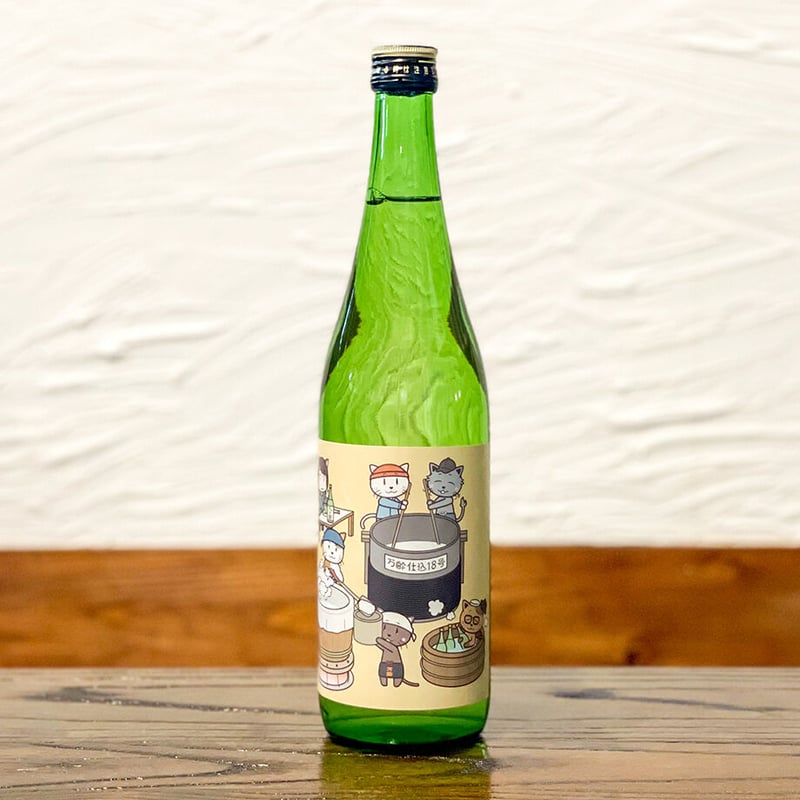 ニャン齢 火入 720ml | 酒舗 彩-SAI- オンラインストア