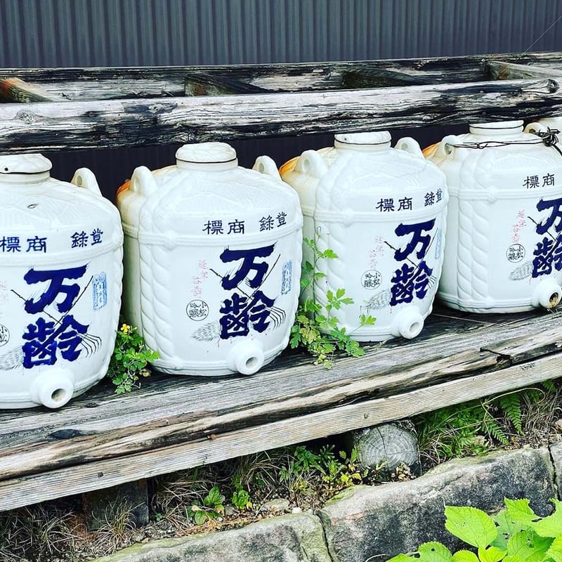 ニャン齢 火入 720ml | 酒舗 彩-SAI- オンラインストア