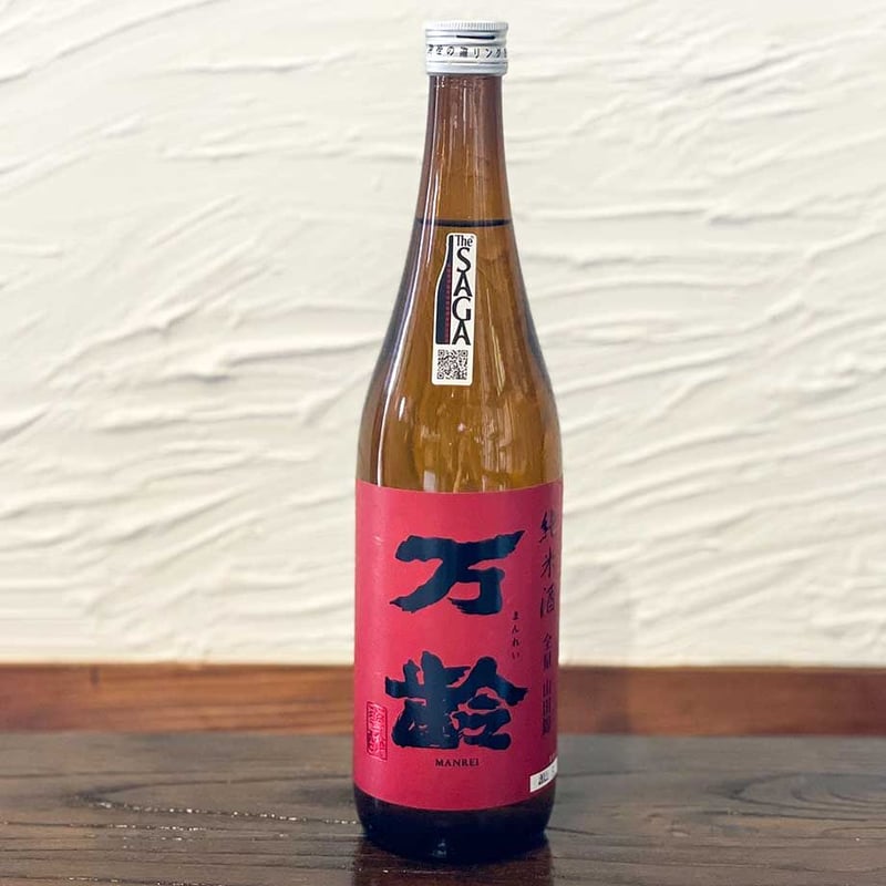 万齢 純米酒 全量 山田錦 720ml | 酒舗 彩-SAI- オンラインストア