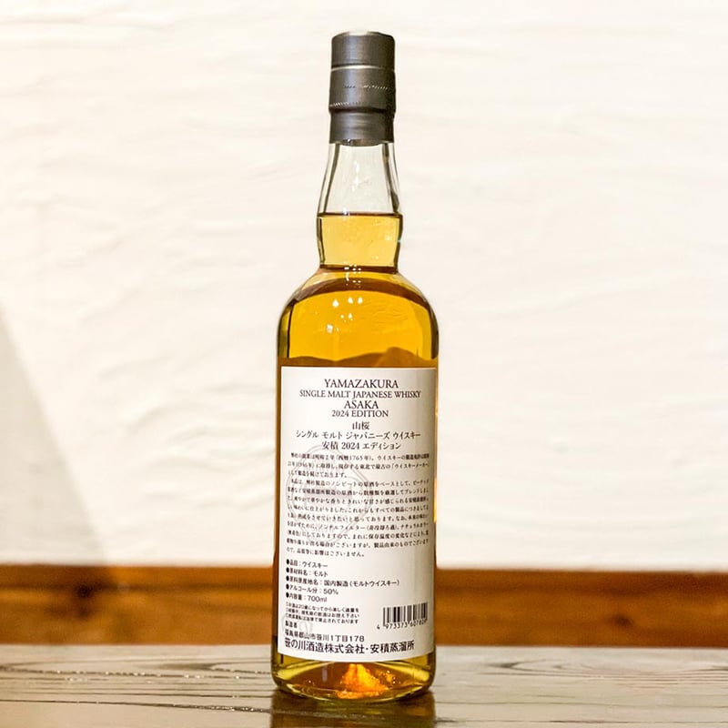 YAMAZAKURA シングルモルト 安積 2024EDITION 700ml | 酒舗 彩- YAMAZAKURA シングルモルト 安積 2024EDITION 700ml | 酒舗 彩-