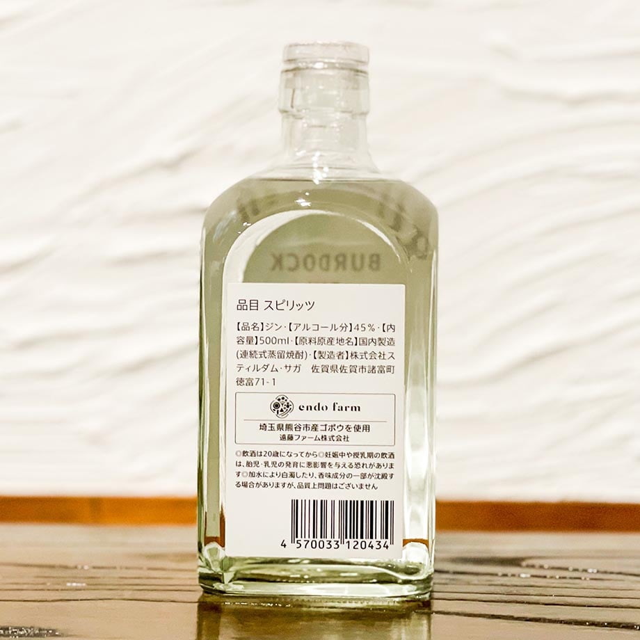BURDOCK GIN 【500ml】 | 酒舗 彩-SAI- オンラインストア
