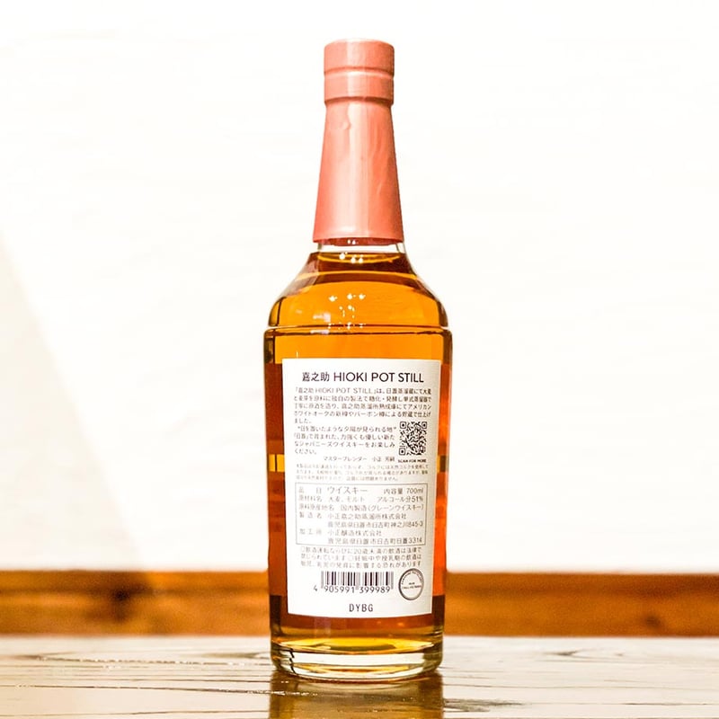 嘉之助 HIOKI POT STILL 700ml | 酒舗 彩-SAI- オンラインストア 嘉之助 HIOKI POT STILL 700ml | 酒舗 彩-SAI- オンラインストア