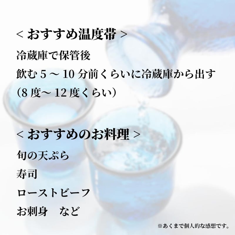 天山 150周年記念酒 720ml | 酒舗 彩-SAI- オンラインストア