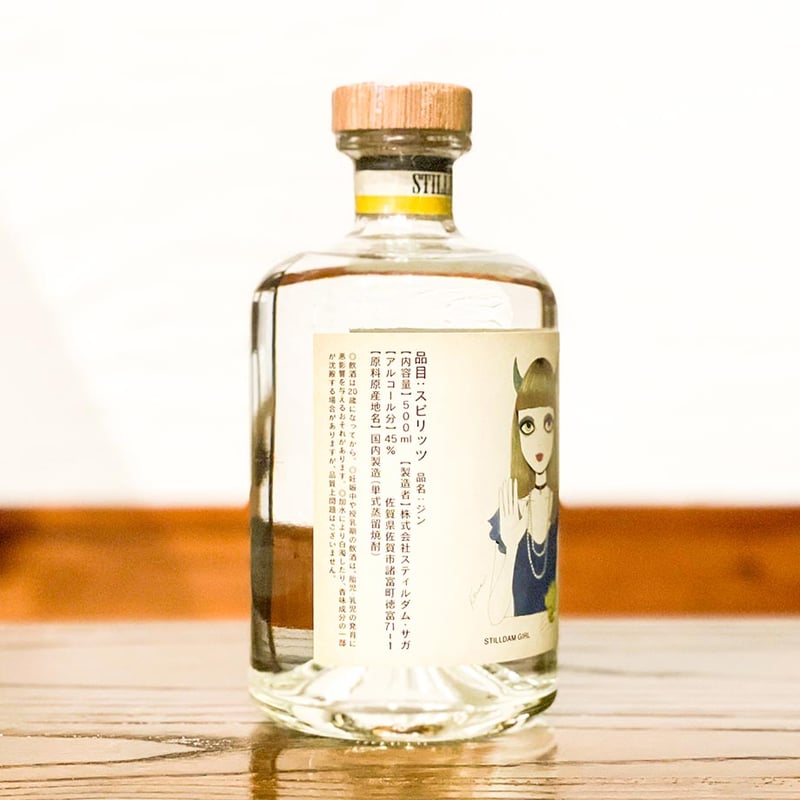 スティルダムジン 仏手柑 【500ml】 | 酒舗 彩-SAI- オンラインストア