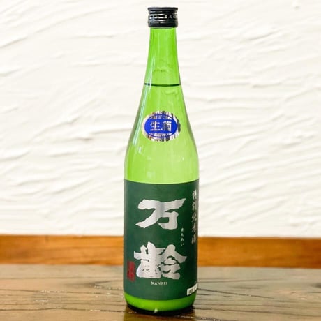 万齢 特別純米 にごり生酒 720ml