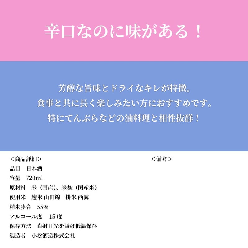 万齢 特別純米酒 超辛口 720ml | 酒舗 彩-SAI- オンラインストア