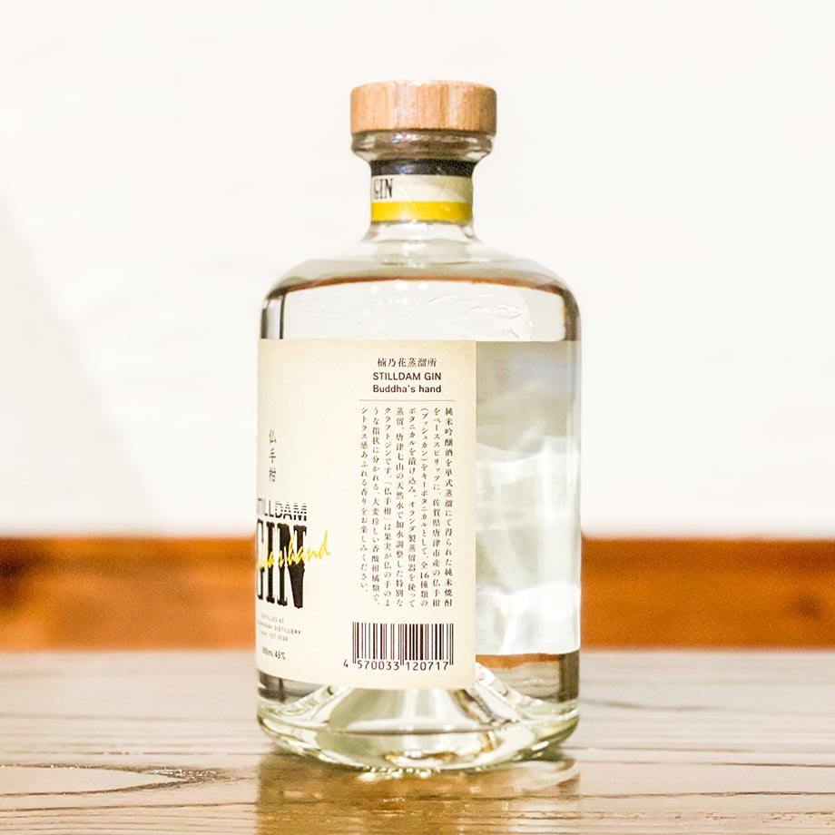 スティルダムジン 仏手柑 【500ml】 | 酒舗 彩-SAI- オンラインストア