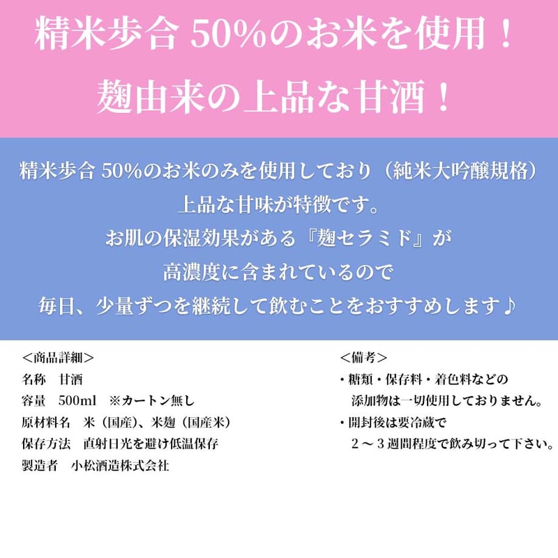 万齢 おとなの甘酒 タイプⅠ（カートン無し） 500ml | 酒舗 彩-SAI