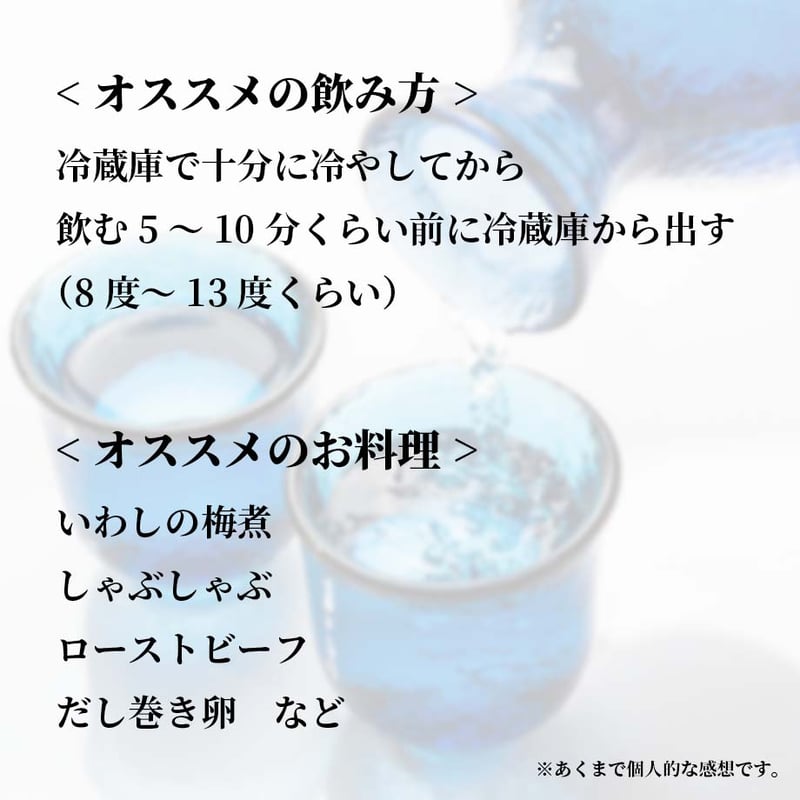千峰天青 純米吟醸 【720ml】 | 酒舗 彩-SAI- オンラインストア