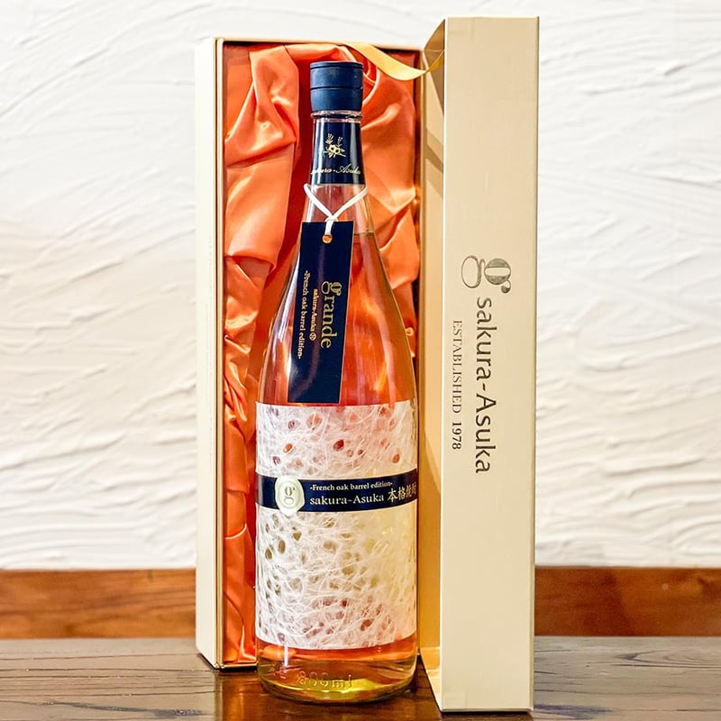 桜明日香 グランデ フレンチオークバレルエディション 【1.8L】 | 酒舗