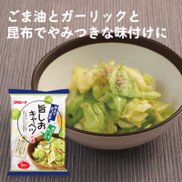 旨しおキャベツの素 33g