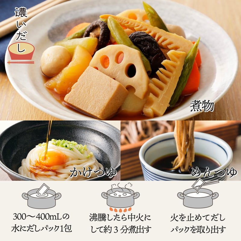 ベジレント 和風だし 165g（7.5g×22袋） | こうじや里村 オンライン