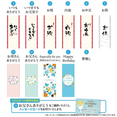甘酒セレクトギフト （メッセージ付き帯 選択可）