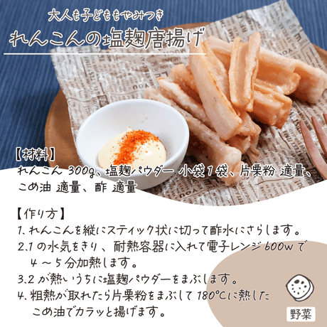 塩麹パウダー だし入り96g（12g×8）×3個